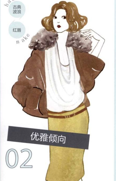搭配