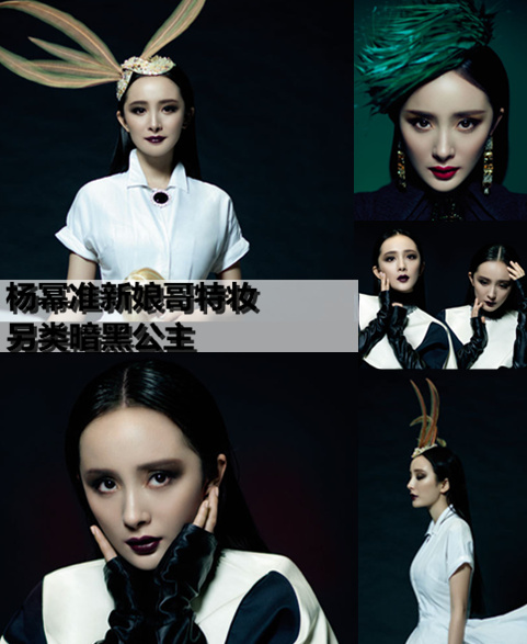 杨幂不化准新娘妆 爱做另类哥特妆暗黑公主