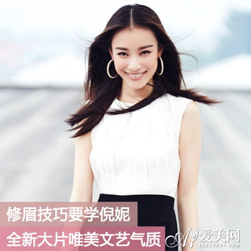 修眉技巧要学倪妮 全新年夜片唯美文艺气质