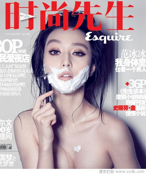 “范爷”时期就该霸气打扮