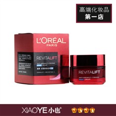 2012升级版！L＇oreal欧莱雅复颜抗皱紧致滋润晚霜50ML