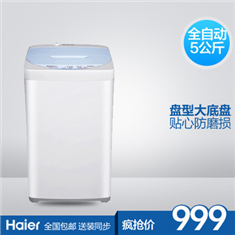 Haier/海尔XQB50-728E/5kg全自动可脱水波轮小型洗衣机/送装一体